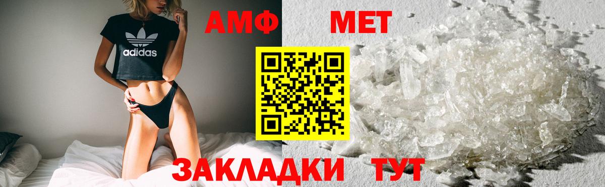 Амфетамин VHQ Пугачёв