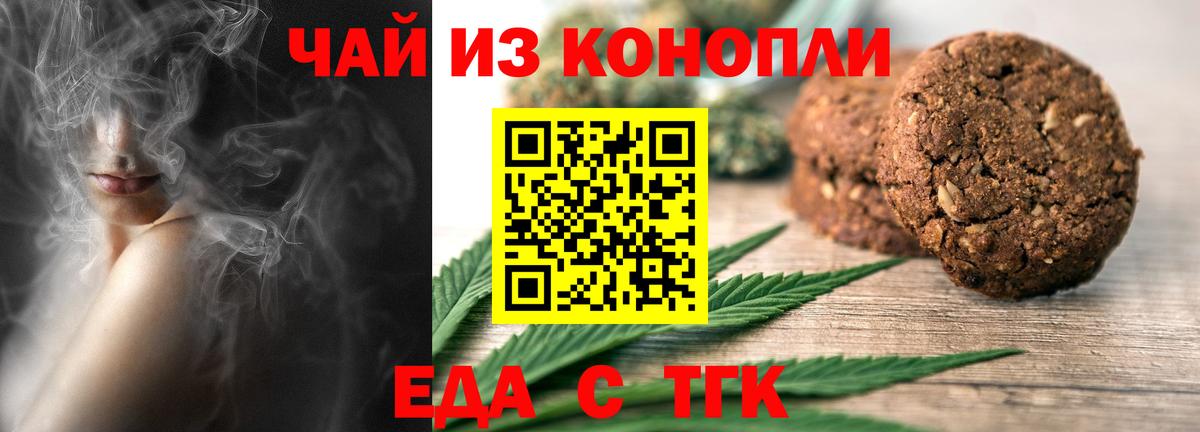 Cannafood марихуана  Вход с VPN  Пугачёв 