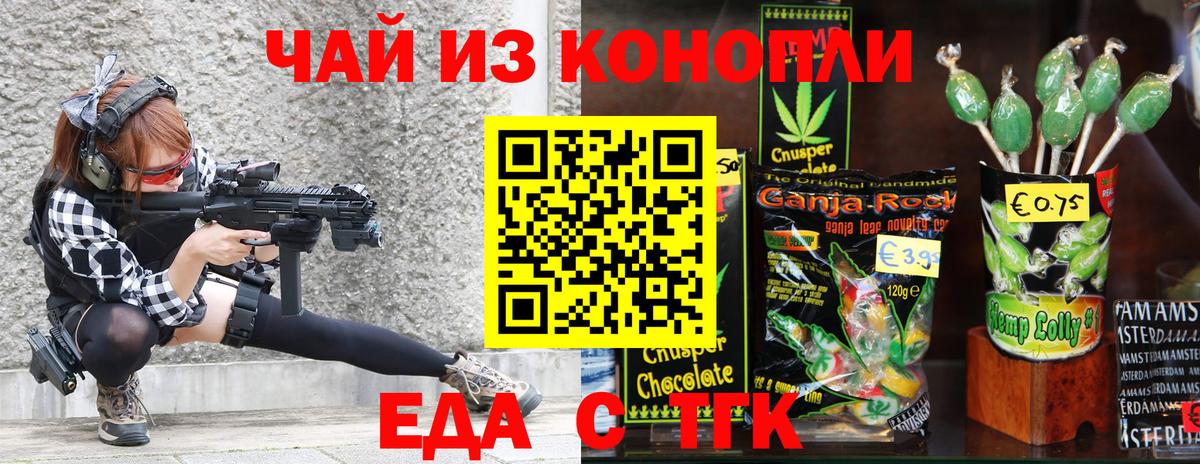 Еда ТГК марихуана Пугачёв