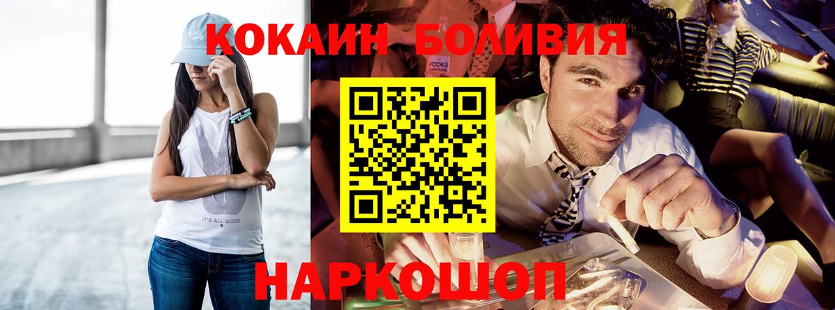 КОКАИН Эквадор  Вход с VPN  купить закладку  Пугачёв  Cocaine Эквадор 