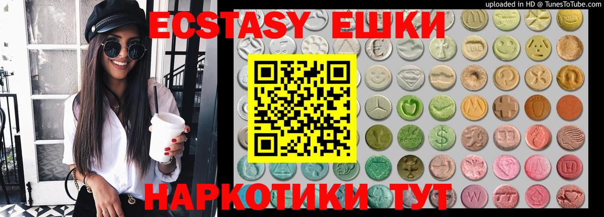 Пугачёв  Экстази  Вход с VPN  Ecstasy 280мг  Ecstasy mix 