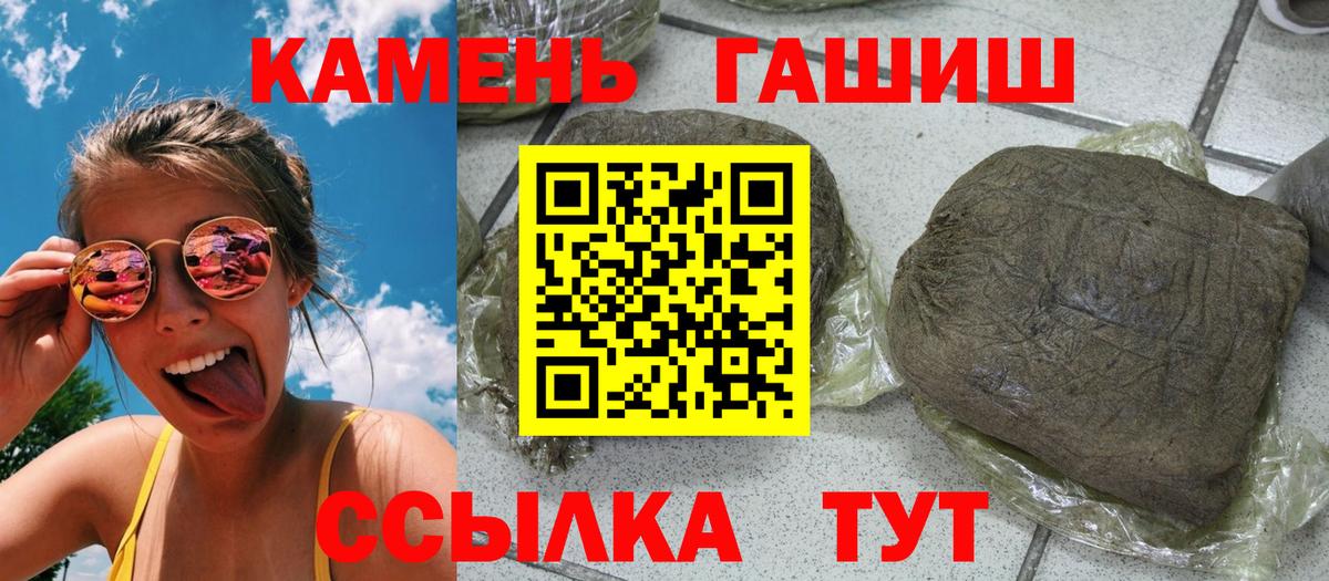 ГАШ хэш Пугачёв