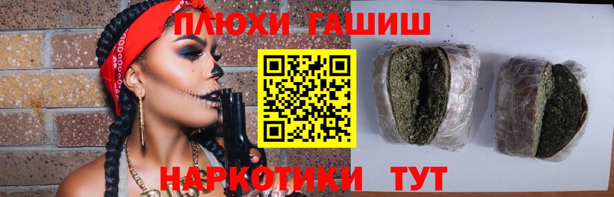 Пугачёв  ГАШИШ хэш  Вход с VPN 