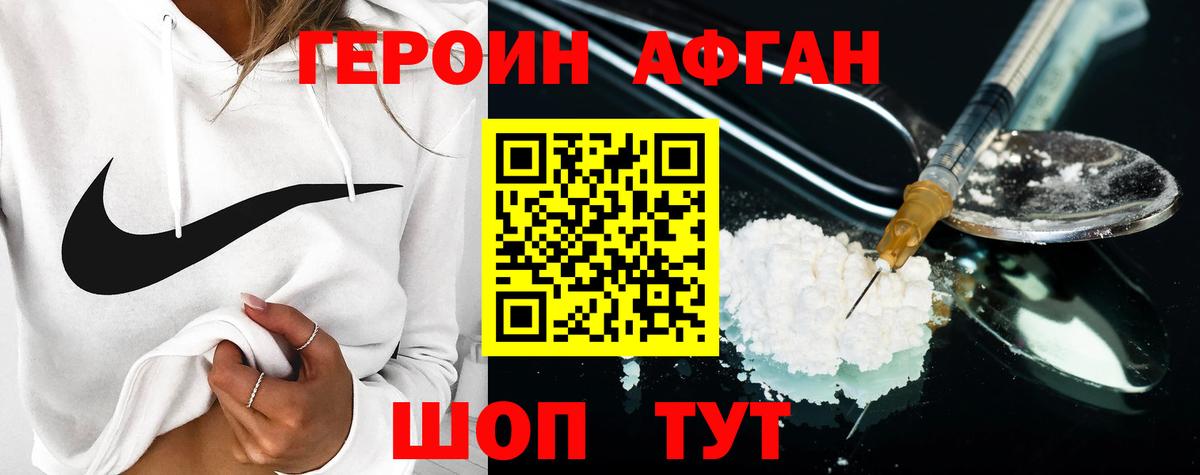 Героин  Героин герыч  Вход с VPN  Пугачёв 