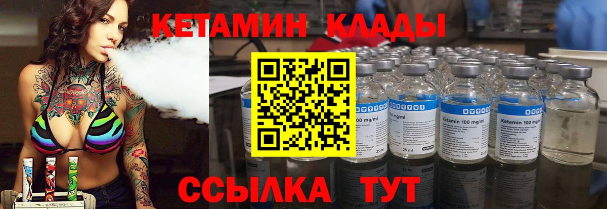 Кетамин VHQ Пугачёв