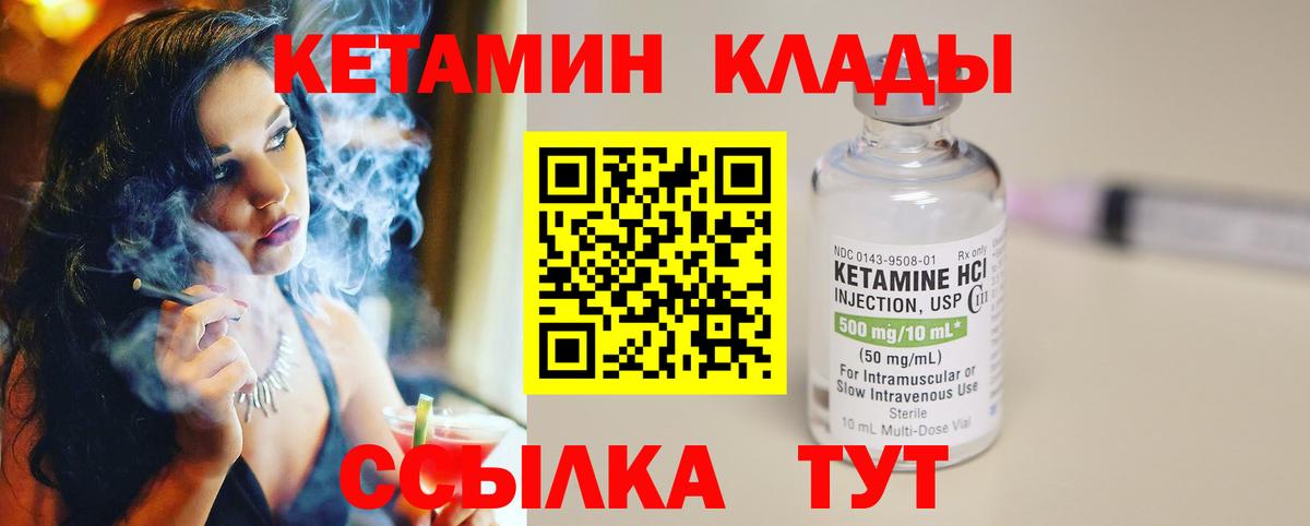 Пугачёв  КЕТАМИН ketamine  Вход с VPN 