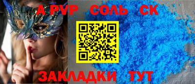 таблы Пенза