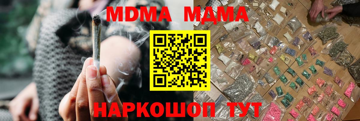 MDMA Molly  Вход с VPN  MDMA  Пугачёв 