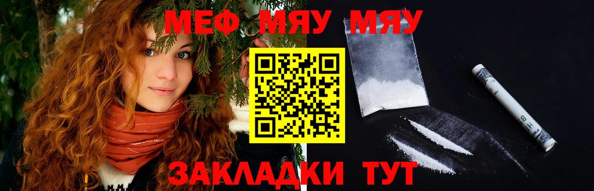 МЕФ мука Пугачёв