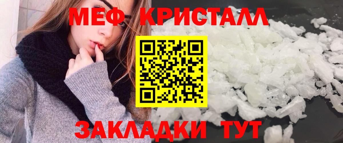 что такое наркотик  Вход с VPN  Меф  Мефедрон  Пугачёв  МЯУ-МЯУ mephedrone 
