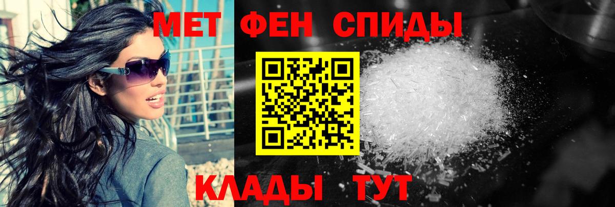 МЕТАМФЕТАМИН Декстрометамфетамин 99.9%  МЕТАМФЕТАМИН Декстрометамфетамин 99.9%  Вход с VPN  Пугачёв 