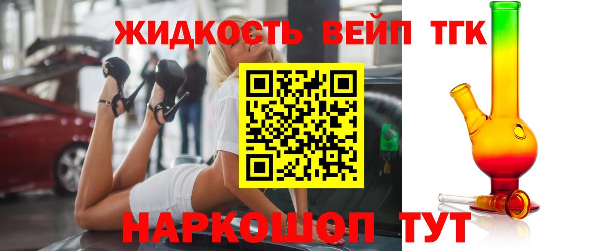 Пугачёв  ТГК вейп  Вход с VPN  Дистиллят ТГК THC oil 